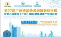 广东跨采展览专业生产2019老龄产业展,2019老龄产业展