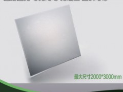 上海精见PMMA板材，专业防眩光板，贴心服务，价格合理