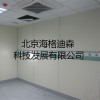 北京海格迪森UV涂装板，主要产品有医用洁净板，医用无机预涂