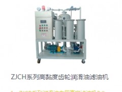 重庆聚赫专注于防爆型滤油机,高效双级真空滤油机市场开阔