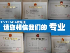 广西营业执照-哪儿有提供可信赖的南宁公司注册