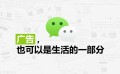 要找朋友圈广告优选网景科技 徐州排名好的朋友圈广告