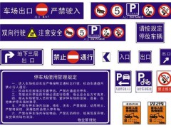 北京品质好的道路标志牌推荐|天津标牌