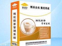 专业奶茶店管理软件系统 报价-奶茶店软件哪家买