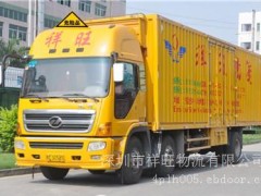 供应深圳专业的广州危险品物流运输服务，承接广州危险品运输