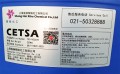 羧硫代丁二酸CETSA配方_上海市划算的羧硫代丁二酸
