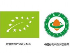 郑州有机产品认证费-信誉好的有机产品认证公司是哪家