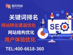 包头网站优化报价_内蒙古信誉好的网站seo优化公司