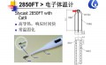 供销环氧导热灌封胶Stycast2850FTBlack-想买优良的环氧导热灌封胶就来广州联中电子