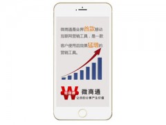 北京移动营销推广-可信赖的通优选伟创网络技术公司