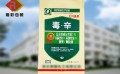 上海肥料编织袋厂家-价格合理的肥料饲料袋-温州瑞彩包装提供