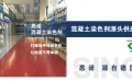 台州混凝土地坪染色剂代理-福建实惠的混凝土地坪染色剂-供应