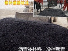 山东潍坊冷补料厂家打造环保坑槽修补料
