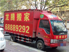 西安黄雁西村附近的搬家公司电话-可信赖的西安搬家公司倾力推荐