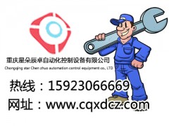 重庆服务好的电气维修哪里有-重庆电气系统维修厂
