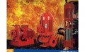 泉州消防泵-口碑好的消防泵厂家直销