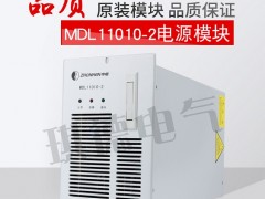 如何选购杭州中恒MDL11010-2整流模块-MDL1101