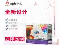 济南彩盒-广州哪里能买到高质量的化妆品彩盒