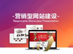营销网站制作费用，北京市哪家企业网站建设公司专业