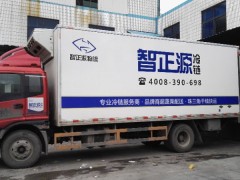 中山冷藏物流-广东专业的广东省内冷链运输