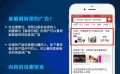 广州搜狐广告效果|专业的趣头条信息流广告代理商推荐