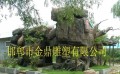 山东景观雕塑厂家价位|专业的邯郸景观雕塑厂家在邯郸