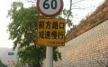 防城港道路指示牌定做厂家-质量好的广西交通标志牌推荐