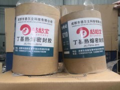 软木垫厂商出售_在哪里能买到质量好的热熔丁基密封胶