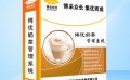 奶茶店软件哪家买 武汉博优软件_可信赖的奶茶店管理软件系统