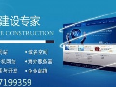 杭州网页制作公司-杭州口碑好的营销型网站建设服务商