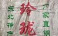 哈尔滨编织袋|哈尔滨包装-当然选鸿顺建材塑料制品