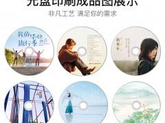 芜湖DVD光盘编辑,高清光盘刻录打印，芜湖光盘制作厂家