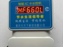 智能IC卡水控机,一体式水控刷卡机1