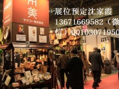 2020第18届上海国际礼品赠品及家居用品展览会