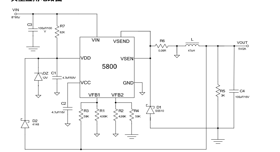 CM5800内置 100V/ MOS 宽输入电压降压型