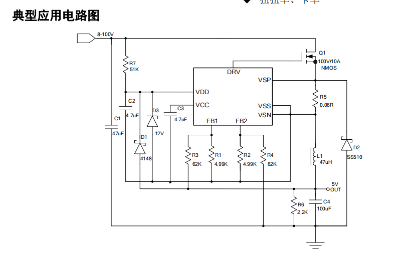 CM5801宽输入电压降压型恒压恒流 DC-DC 控制器