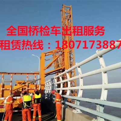 昌江18米桥检车出租，白沙22米桥梁检测车租赁