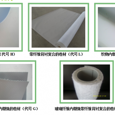 工业与建筑业屋面防水用PVC防水卷材