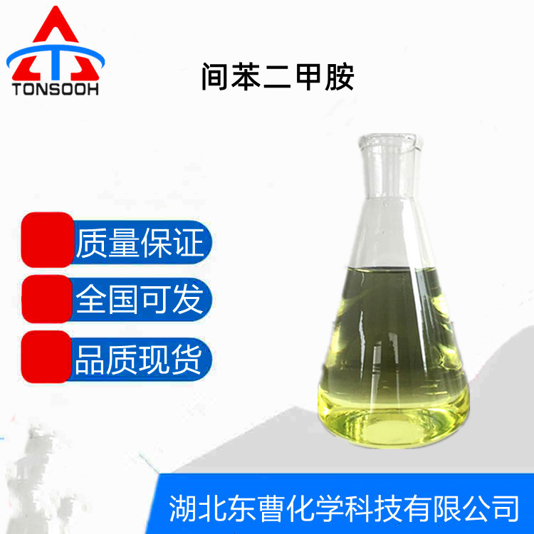间苯二1,3-苯二1477-55-0环氧树脂固化剂