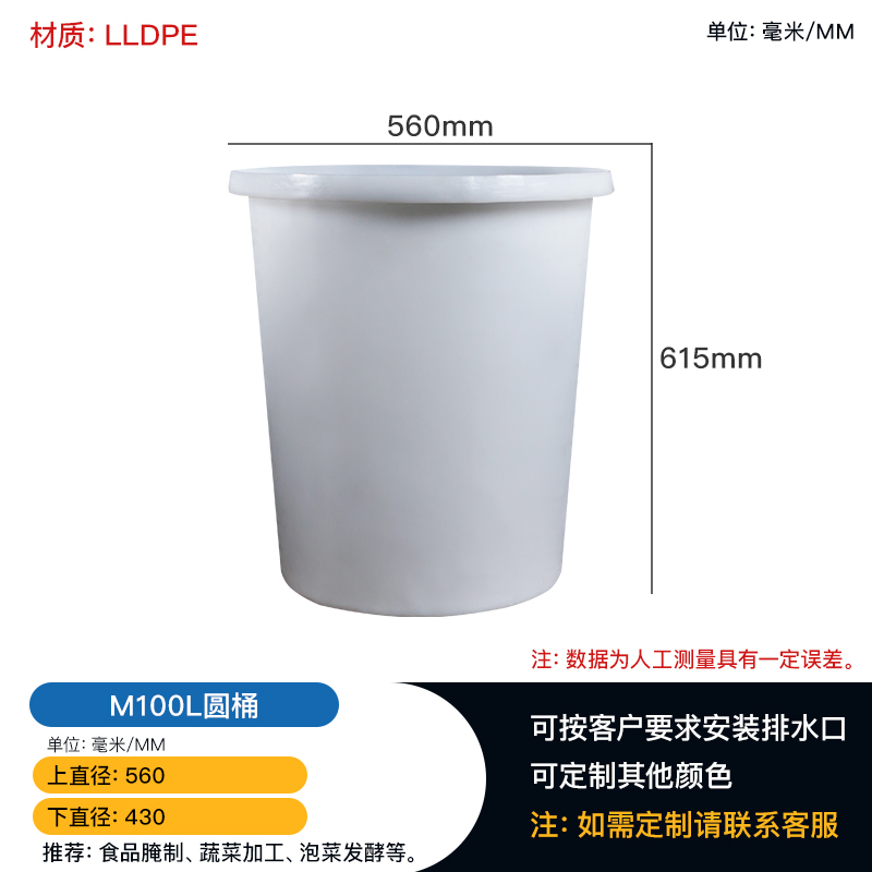 重庆赛普厂家100L腌制塑料PE圆桶