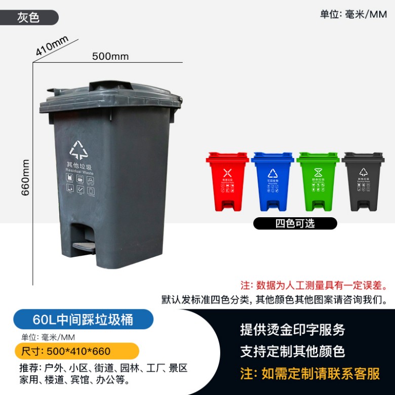 重庆赛普 60L 中间踩垃圾桶 办公 家用 学校