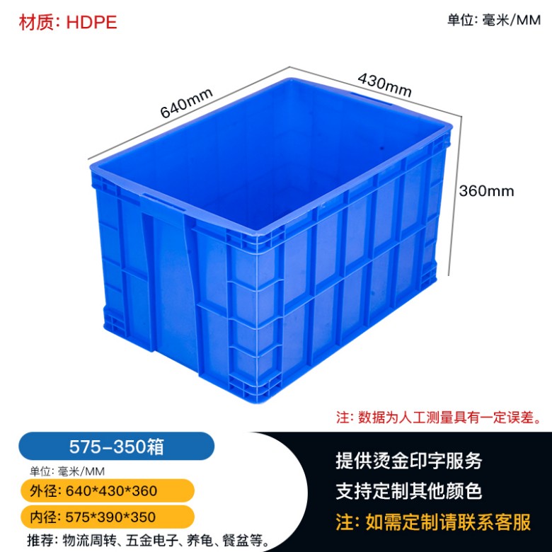 重庆赛普575-350塑料周转箱物流箱厂家直发