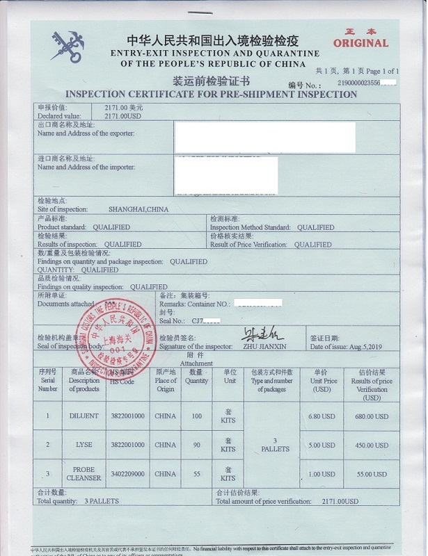 广州办理CIQ出入境检验检疫证书