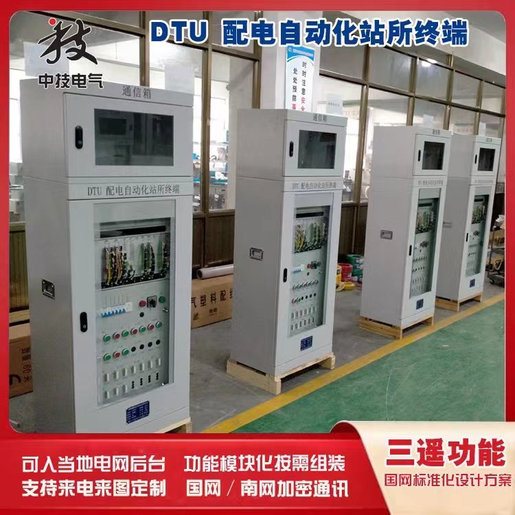 DTU配电自动化终端 ，高压柜DTU厂家，南/国网加密