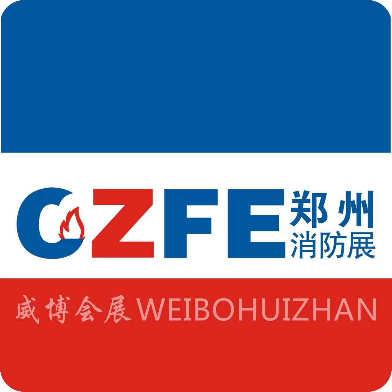 2024中国第十五届郑州消防展