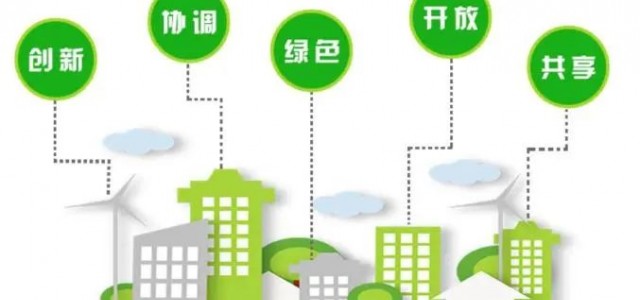 中联环保圈谈“无废城市”建设