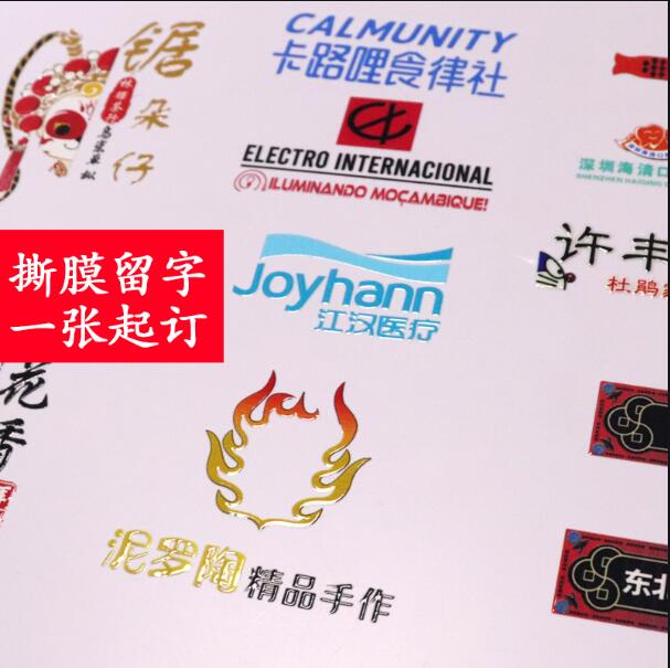 西安logo水晶标定制,西安转印水晶标贴.西安文化贴立体标签