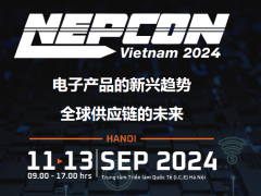 2024年第16届越南国际电子元器件及制造设备展