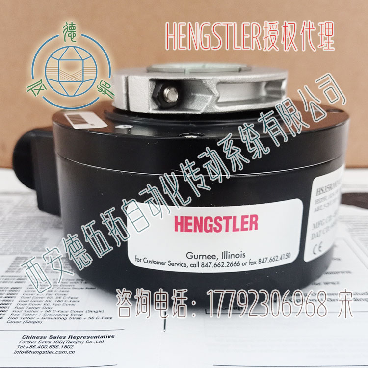 亨士乐HS35R10248577增量编码器