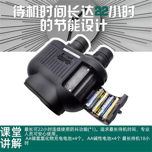贵阳富士能双筒防抖望远镜TS-X1440